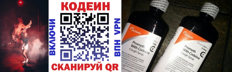 kraken сайт  Серафимович  Кодеин напиток Lean (лин)  купить наркоту 