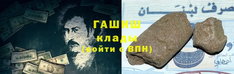 ГАШ hashish  кракен   Серафимович 