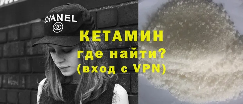 наркота  Серафимович  КЕТАМИН VHQ 