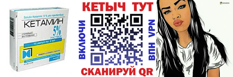 Кетамин ketamine  Серафимович 